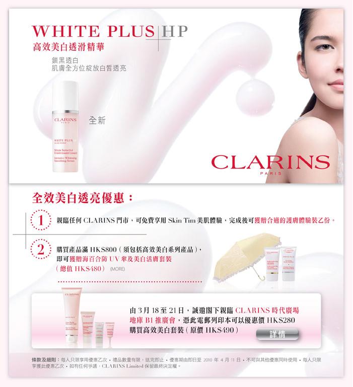 clarins.jpg