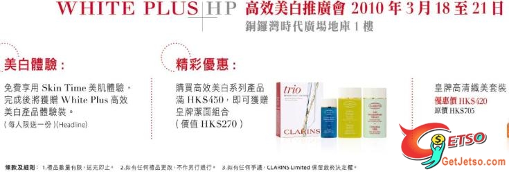 3月19日頭條日報：MISSHA、CLARINS、ORIGINS、BIOTHERM圖片2