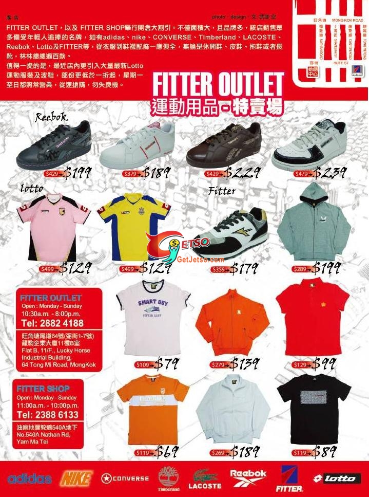 Fitter Outlet 低至一折開倉圖片1