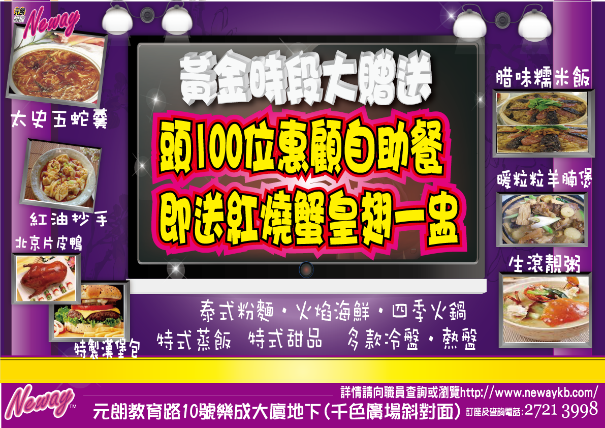 Neway 不同分店折扣優惠及推廣活動圖片5