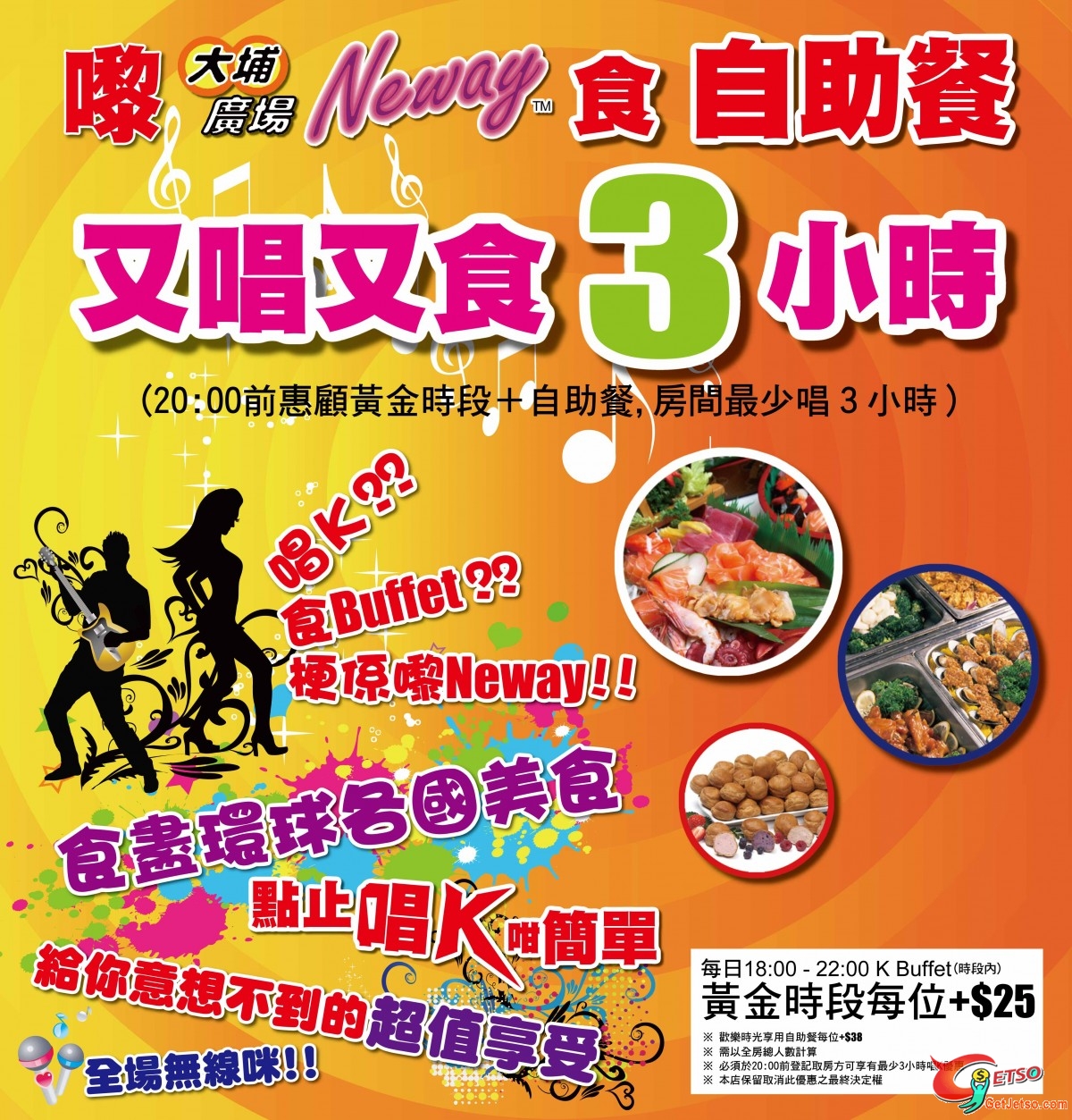 Neway 不同分店折扣優惠及推廣活動圖片3