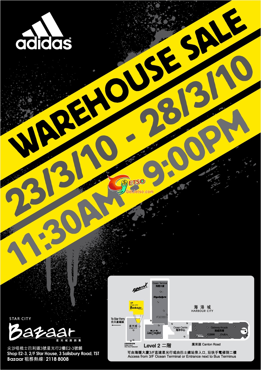 星光城展銷集Adidas Warehouse Sale(至10年3月28日)圖片1