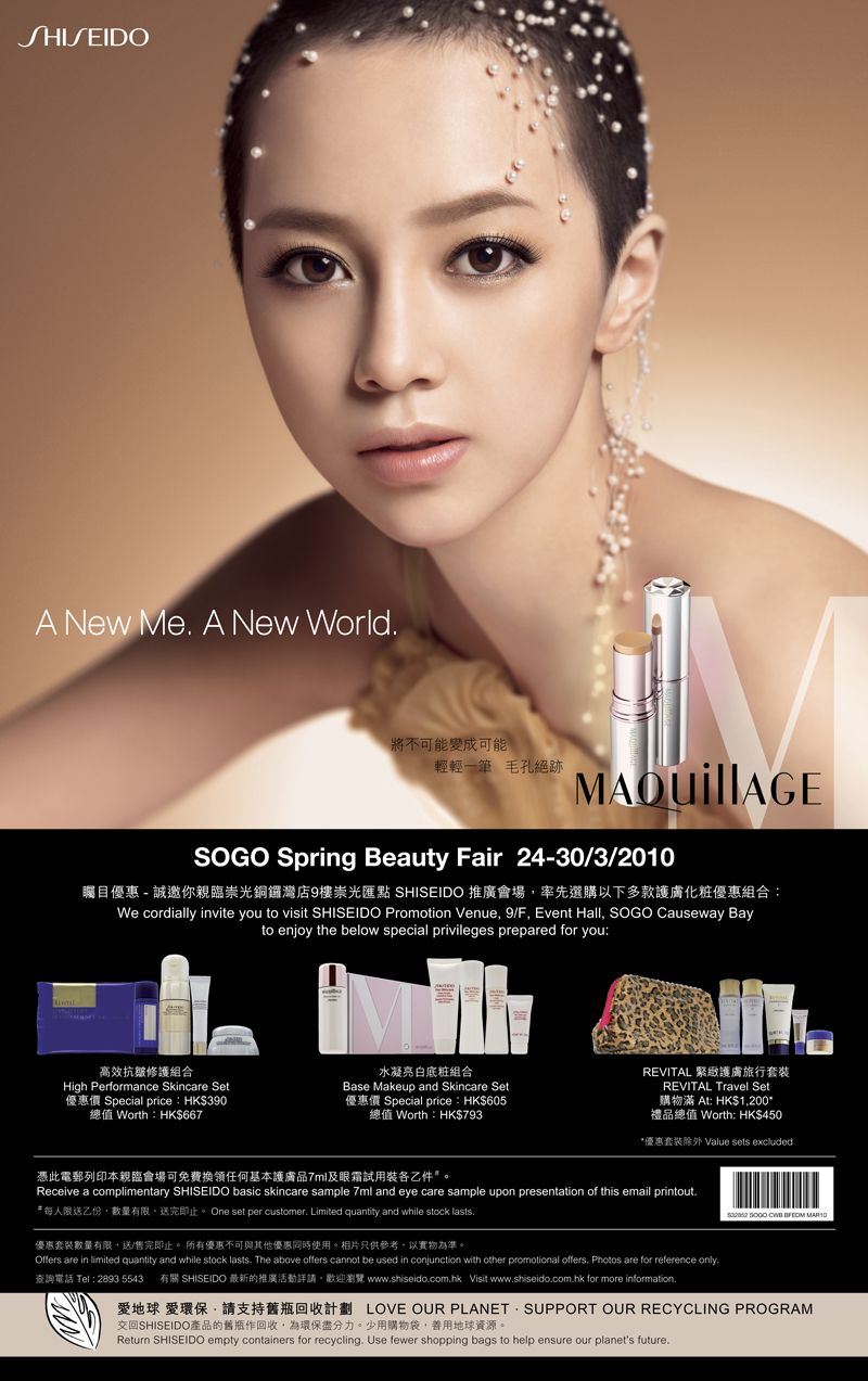 SHISEIDO samples (CWB Sogo)(10年3月24-30日)圖片1