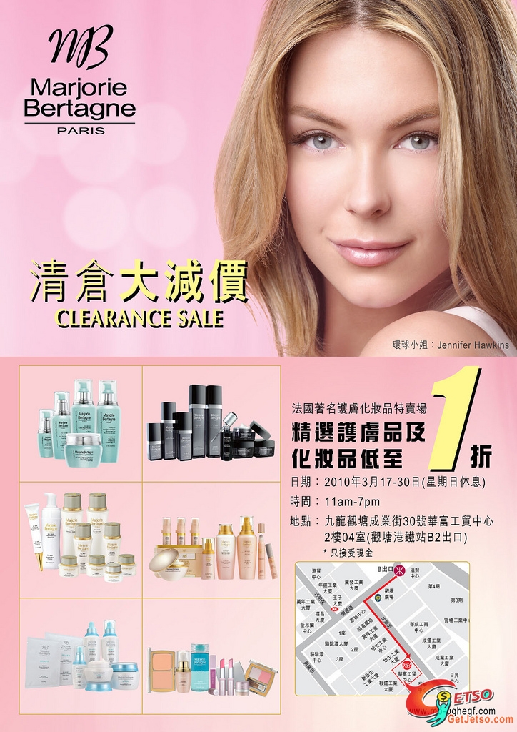 Marjorie Bertagne護膚品及化妝品低至1折開倉(10月3月17-30日)圖片1