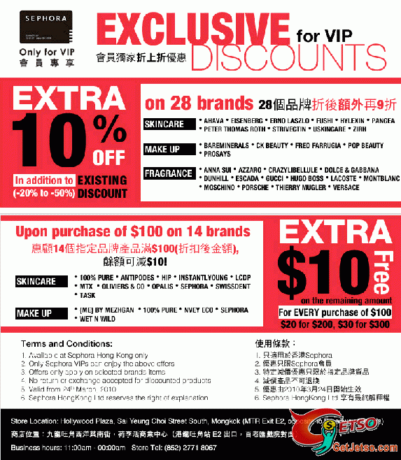 Sephora Exclusive Discount For VIP On Selected Brands圖片1