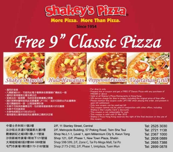 於Shakeys Pizza食滿0免費獲贈9"傳統批優惠券(至10年3月31日)圖片1