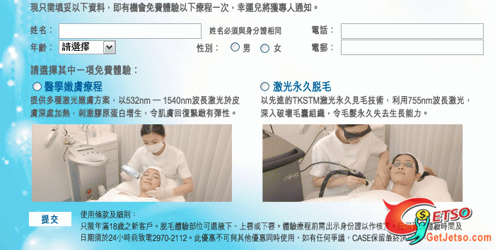 CASE送您免費體驗令肌膚完美再生‏圖片1