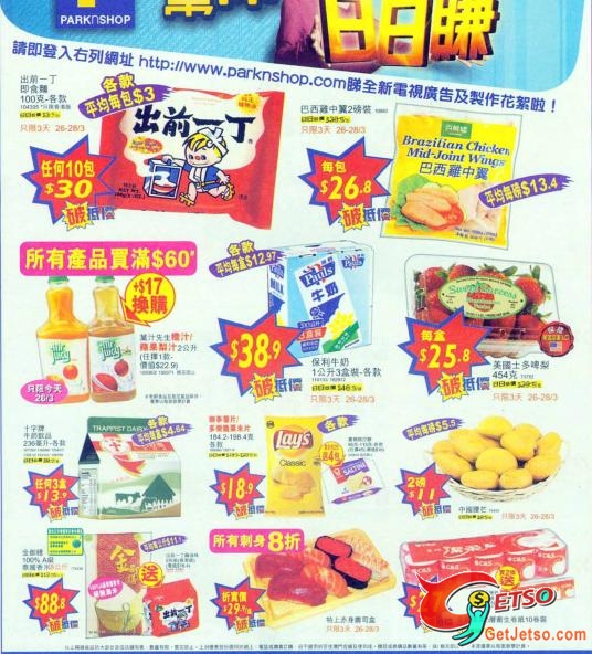 百佳部份特價貨品圖片1