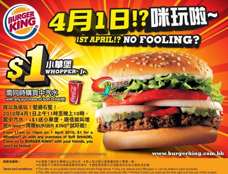 Burger King購買中汽水加即送小華堡(只限10年4月1日)圖片1