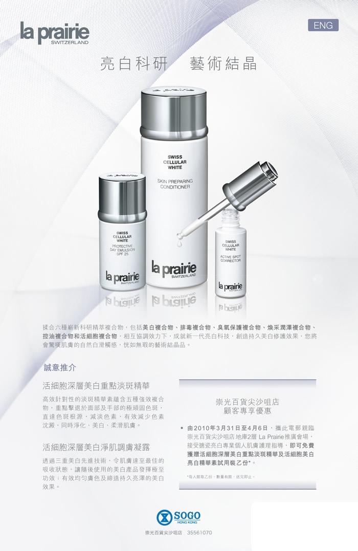 La Prairie Whitening Essence-Free sample(至10年4月6日)圖片2