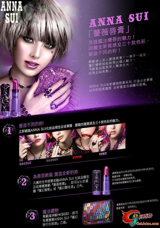 全新ANNA SUI「薔薇唇膏」營造不同的妳(至10年4月30日)圖片1