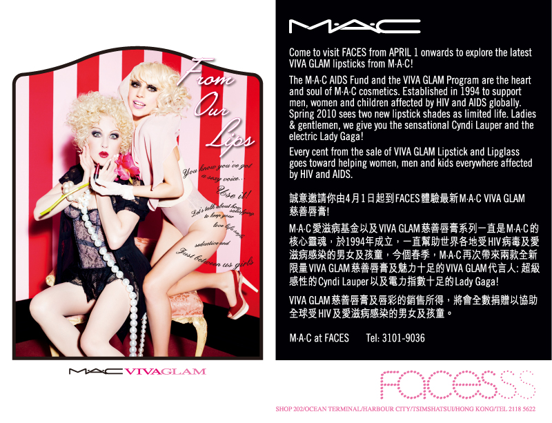 FACES - New M.A.C VIVA GLAM lipsticks with Lady Gaga &Cyndi Lauper!圖片1