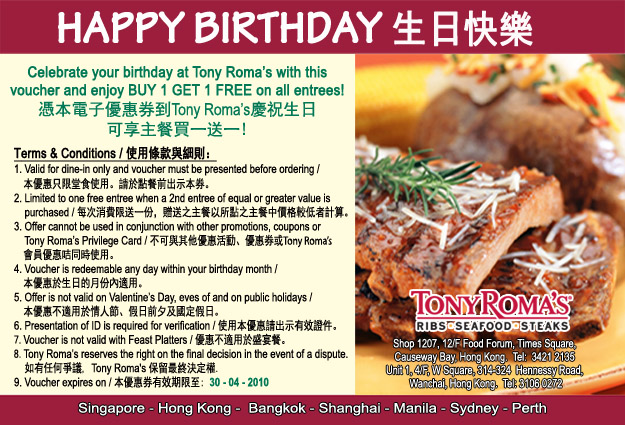 憑優惠券到Tony Romas慶祝生日可享主餐買1送1優惠(至10年4月30日)圖片1