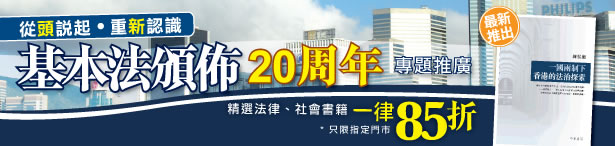 商務印書館精選圖書及書籍折扣優惠及抽獎推廣圖片3