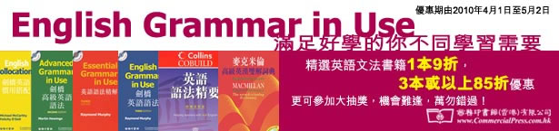 商務印書館精選圖書及書籍折扣優惠及抽獎推廣圖片5