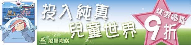 商務印書館精選圖書及書籍折扣優惠及抽獎推廣圖片4