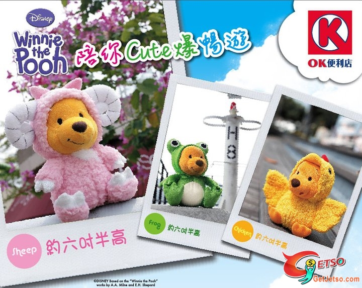 OK便利店購物滿+換購Winnie the Pooh動物毛公仔(至10年5月5日)圖片1