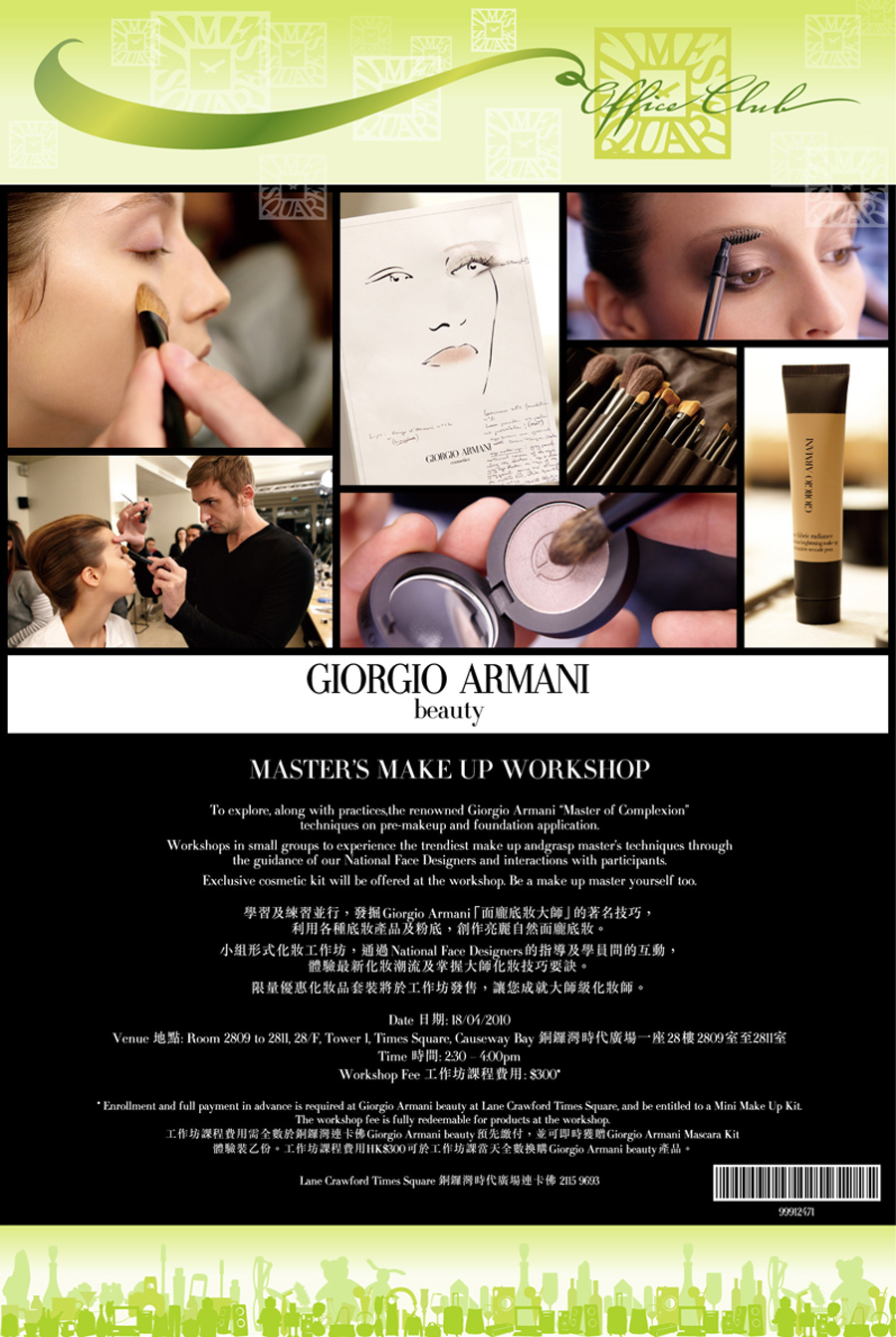 TS Office Club - Exclusive Benefits from Giorgio Armani beauty(至10年4月18日)圖片1