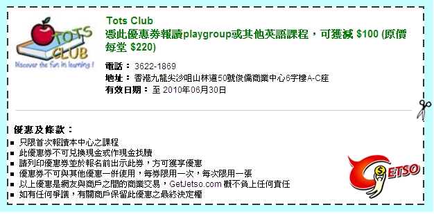 報讀Tots Club playgroup或課程0優惠劵(至10年6月30日)圖片1