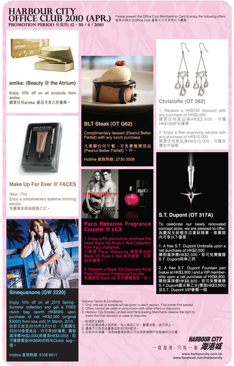 FACESS Harbour City Office Club Member Free Eyes brow service &free perfume sample圖片1