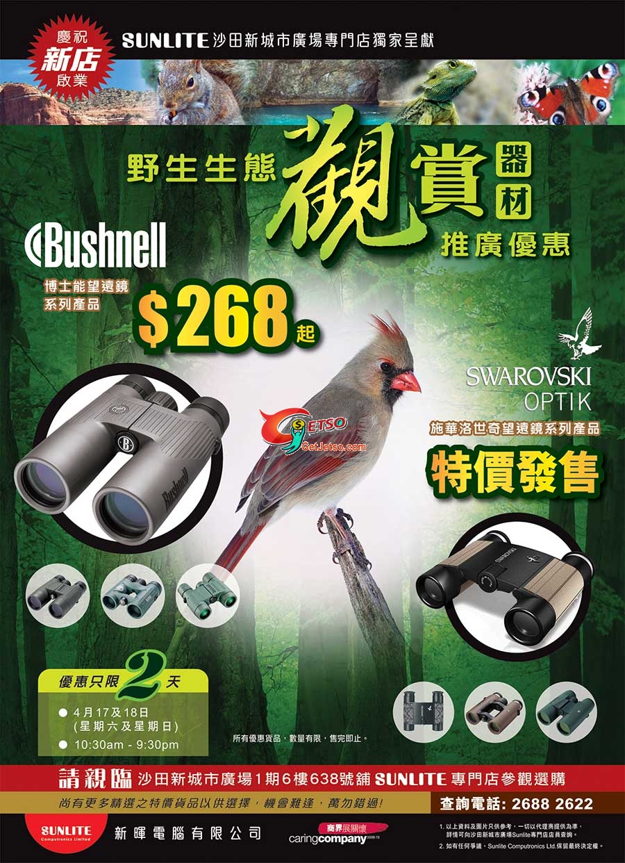 名牌Bushnell及Swarovski Optik系列望遠鏡推廣優惠(至10年4月18日)圖片2