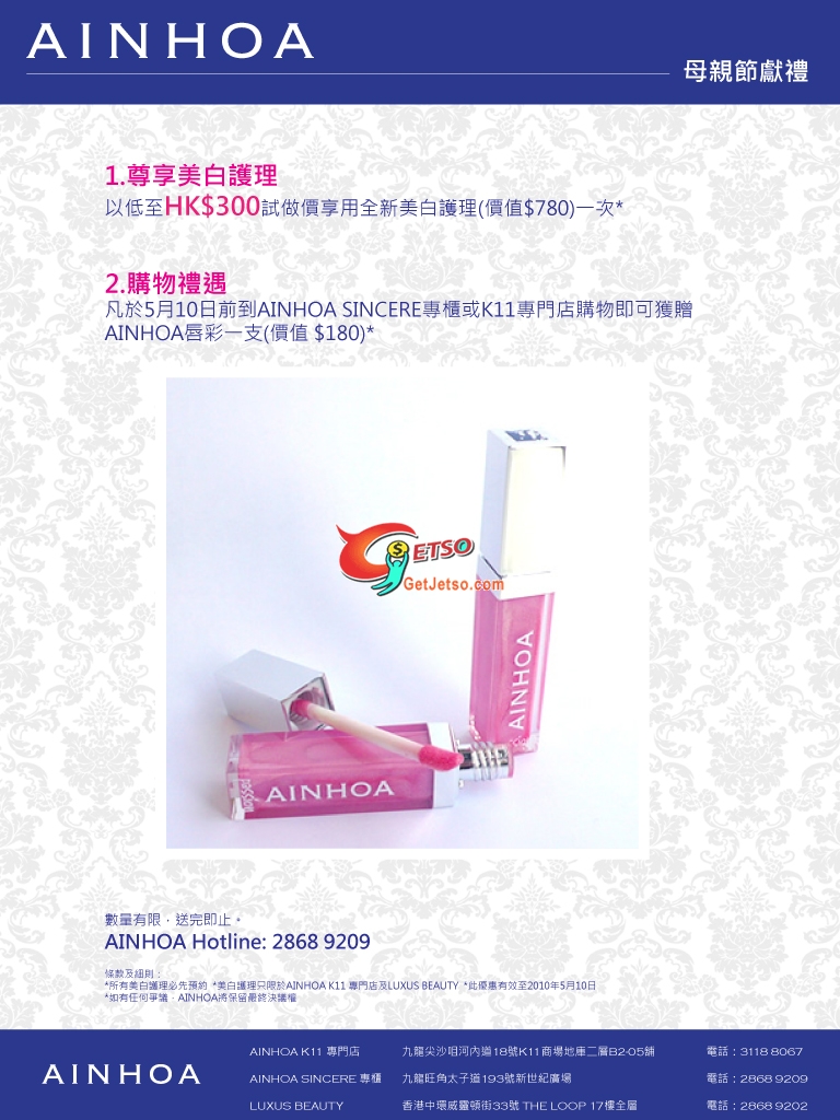 AINHOA- Special Promotion圖片1