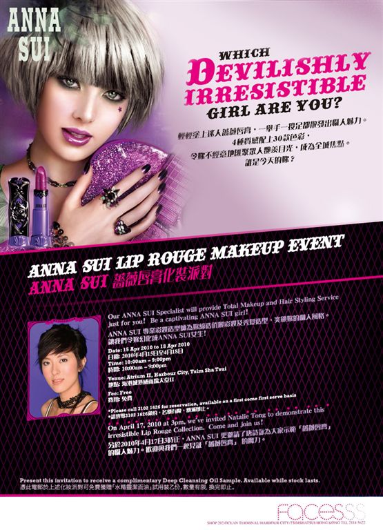 FACES - Anna Sui Lip Rouge Make Up Event(至10年4月18日)圖片1