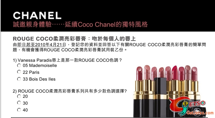 發掘全新ROUGE COCO柔潤亮彩唇膏的奧秘‏(至10年4月21日)圖片1