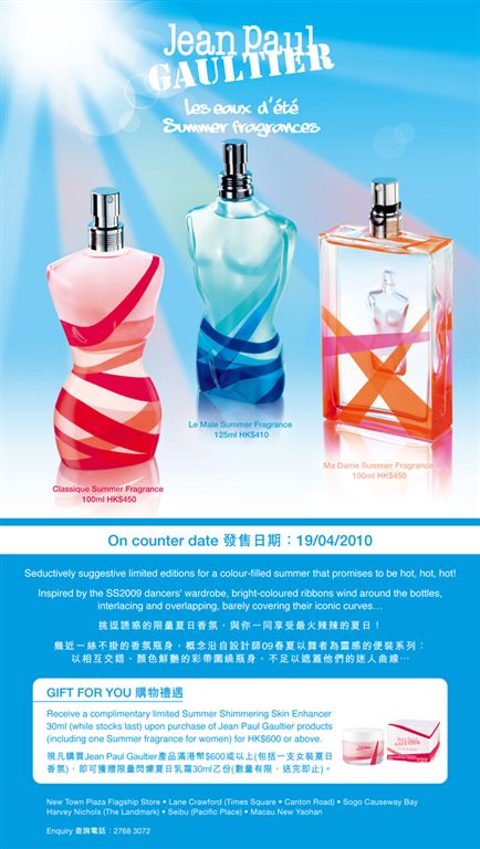 NEW LAUNCH - Jean Paul Gaultier Summer Fragrance 2010‏圖片1