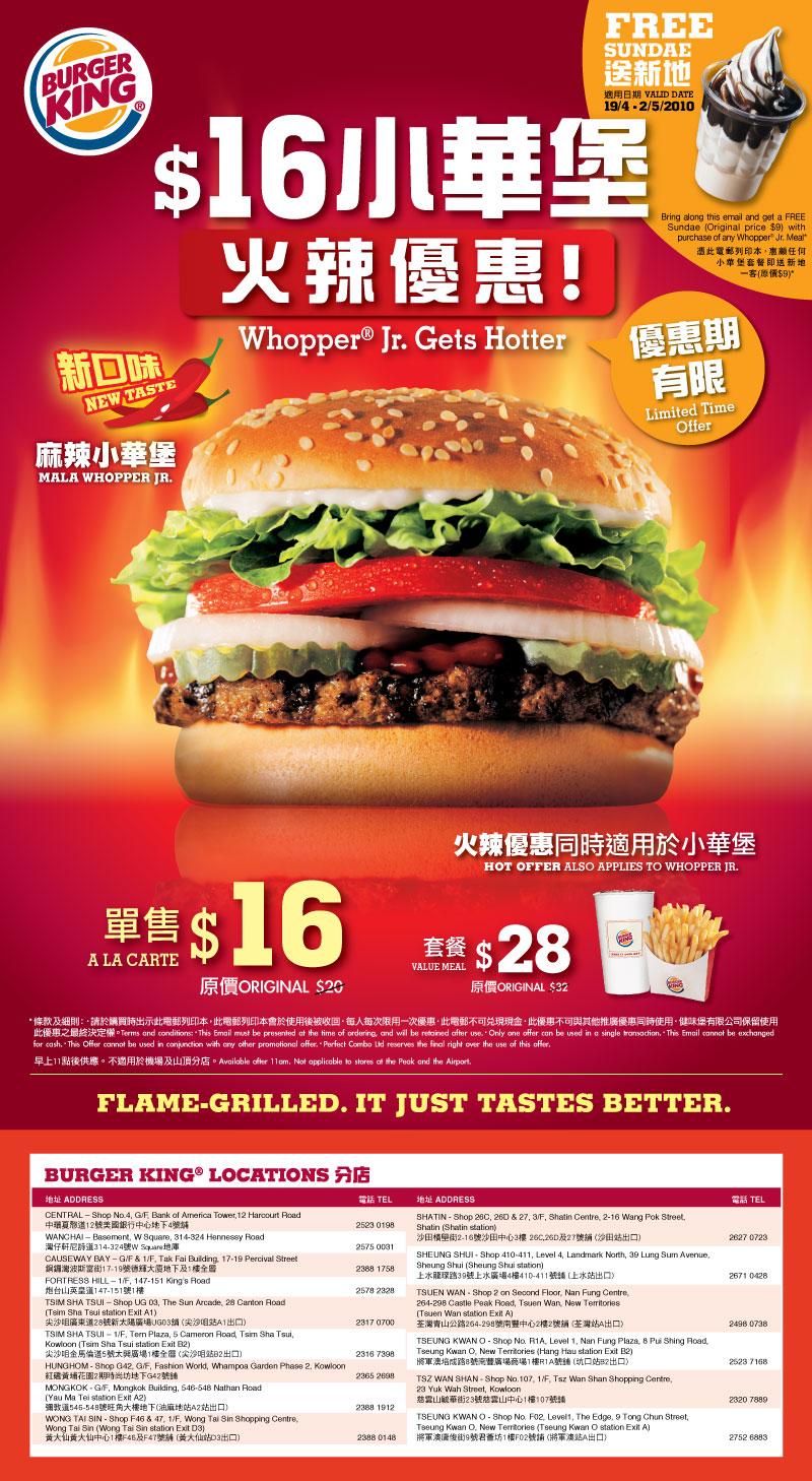 Burger King小華堡以優惠價發售及送新地(至10年5月2日)圖片1