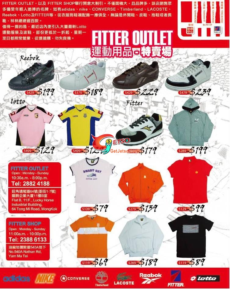 Fitter Outlet 名牌運動用品大減價低至一折圖片1