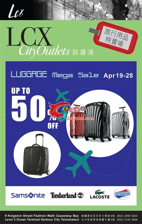 LCX Luggage旅行用品低至5折Mega Sale‏(至10年4月28日)圖片1