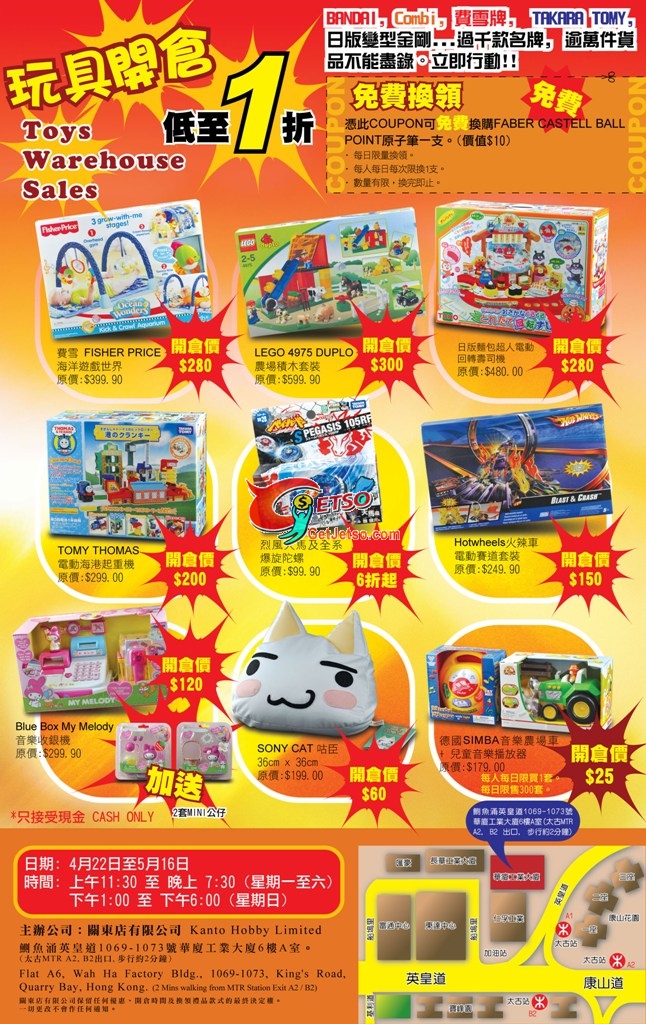嬰兒童玩具Toys Warehouse sales 低至一折開倉(至10年5月16日)圖片1