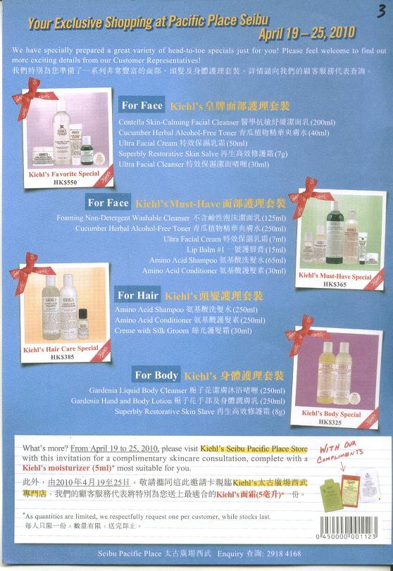 kiehls free moisturizer (5ML)at PP seibu(至10年4月25日)圖片1