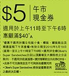 Super Sandwiches現金優惠券(至10年5月19日)圖片3