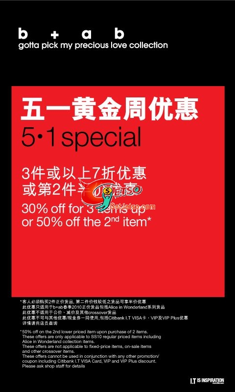 b+ab 黃金周優惠(至10年5月8日)圖片1