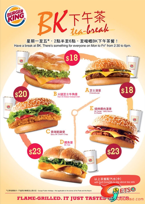 Burger King最新推出下午茶圖片1