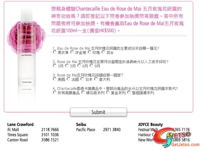 Chantecaille Eau De Rose de Mai 五月玫瑰花姸露Lucky Draw圖片1