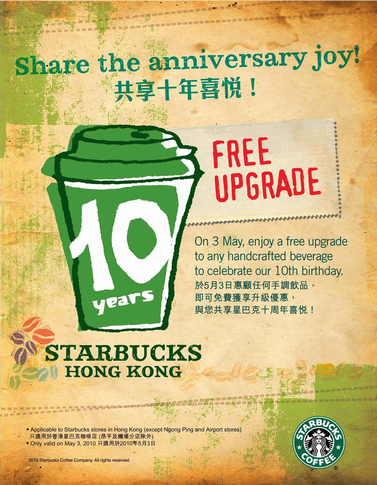 5月3日Starbucks共享星巴克免費UPGRADE圖片2