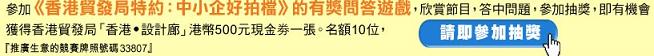 答問題有機會贏「香港‧設計廊」0現金券,名額10個圖片1