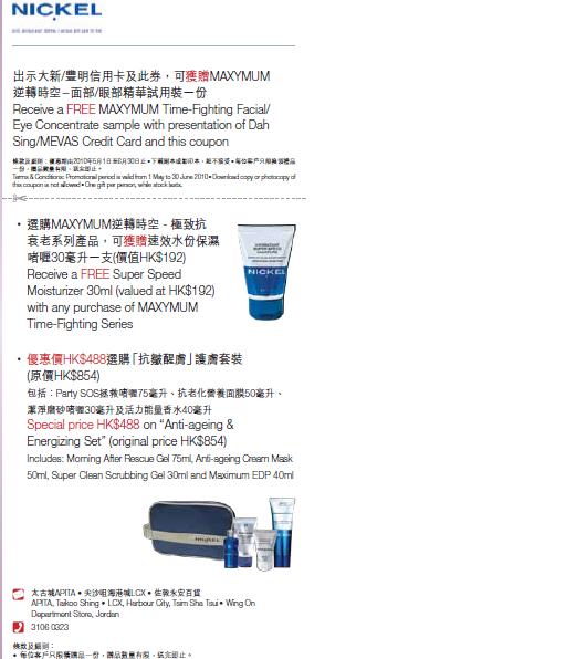 Shsiedo/ Nickel Free Sample (present the coupon &大新咭)(至10年6月30日)圖片2