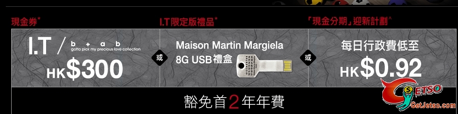 CITbank I.T.card 送Maison Martin Margiela 的8G USB圖片1