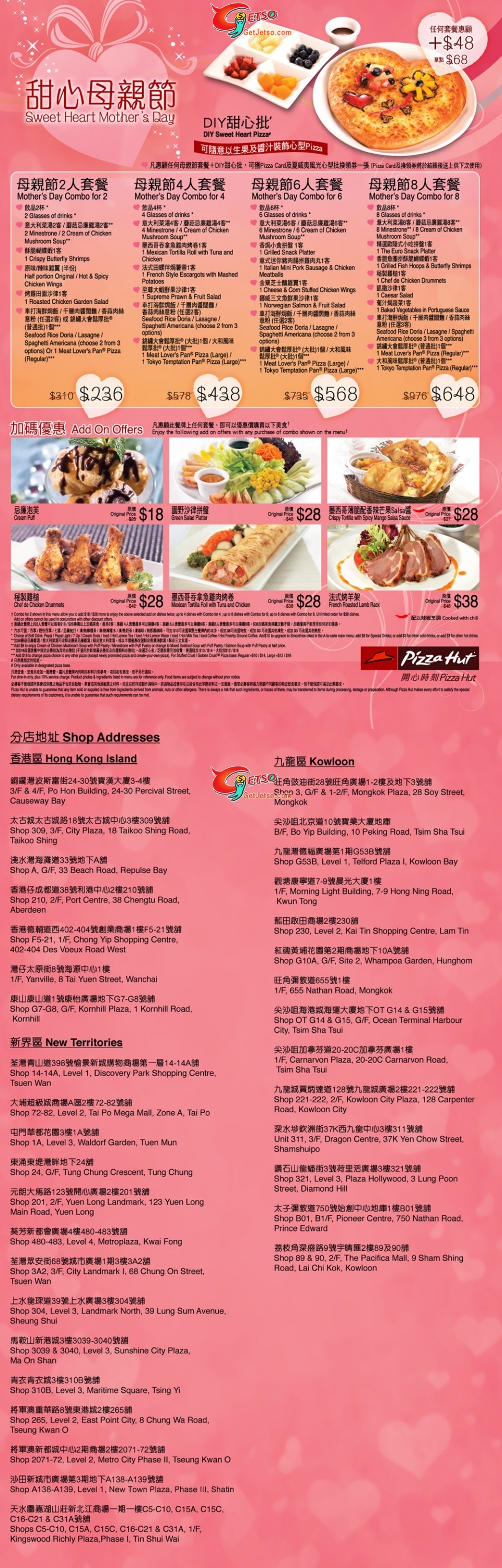 Pizza Hut 母親節套餐優惠圖片1