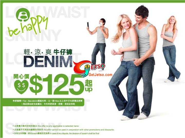 Bossini Denim牛仔褲以優惠價發售圖片1