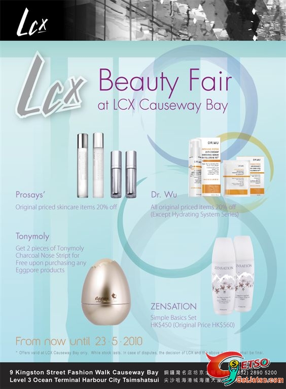 Beauty Fair at LCX CWB(至10年5月23日)圖片1