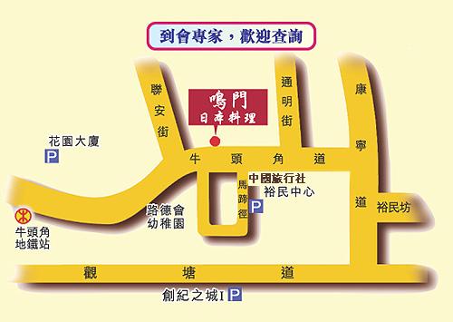 鳴門日本料理晚市9折優惠券下載圖片2