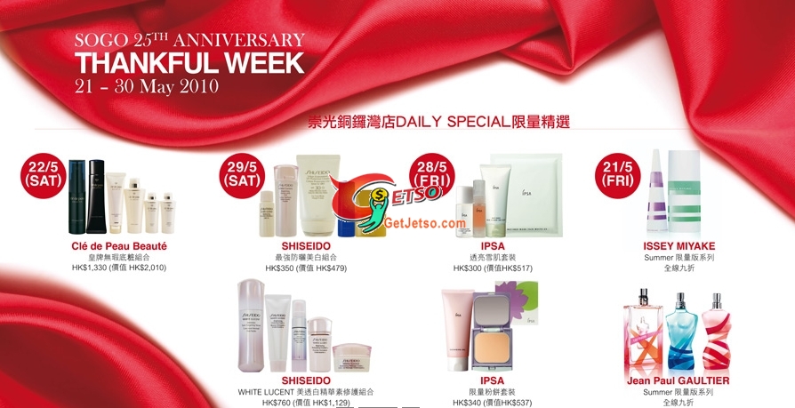 sogo thankful week 2010 崇光感謝周年慶優惠專區(至10年5月30日)圖片5