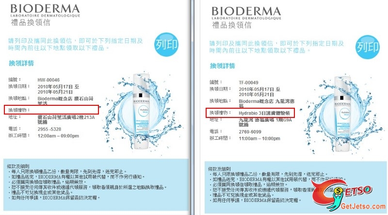 bioderma.jpg