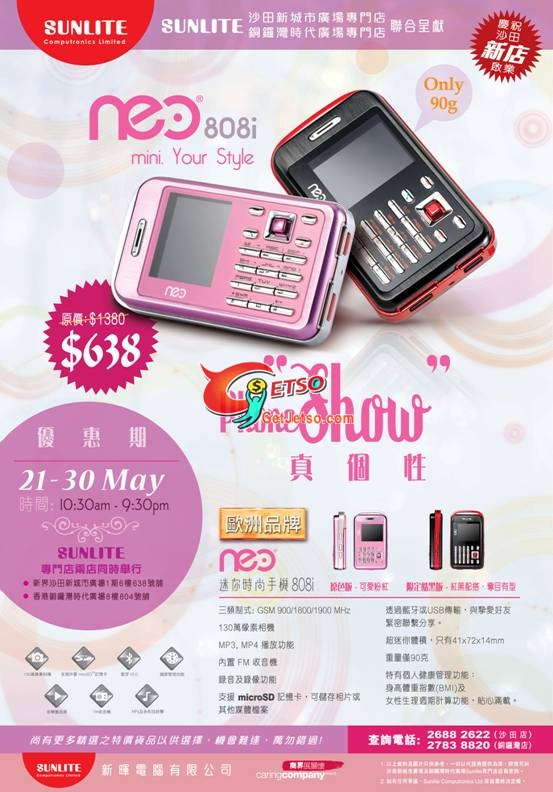 Mini Your Style neo 808i 纖巧迷你時尚手機初夏超值優惠(至10年5月30日)圖片1