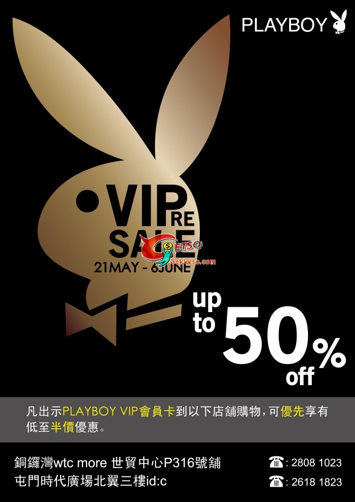 Playboy VIP Presale低至半價優惠(至10年6月6日)圖片1